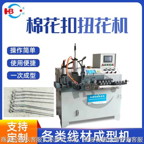 厂家直供棉花打包丝拧线机 棉花打包丝扭线成型机定 制