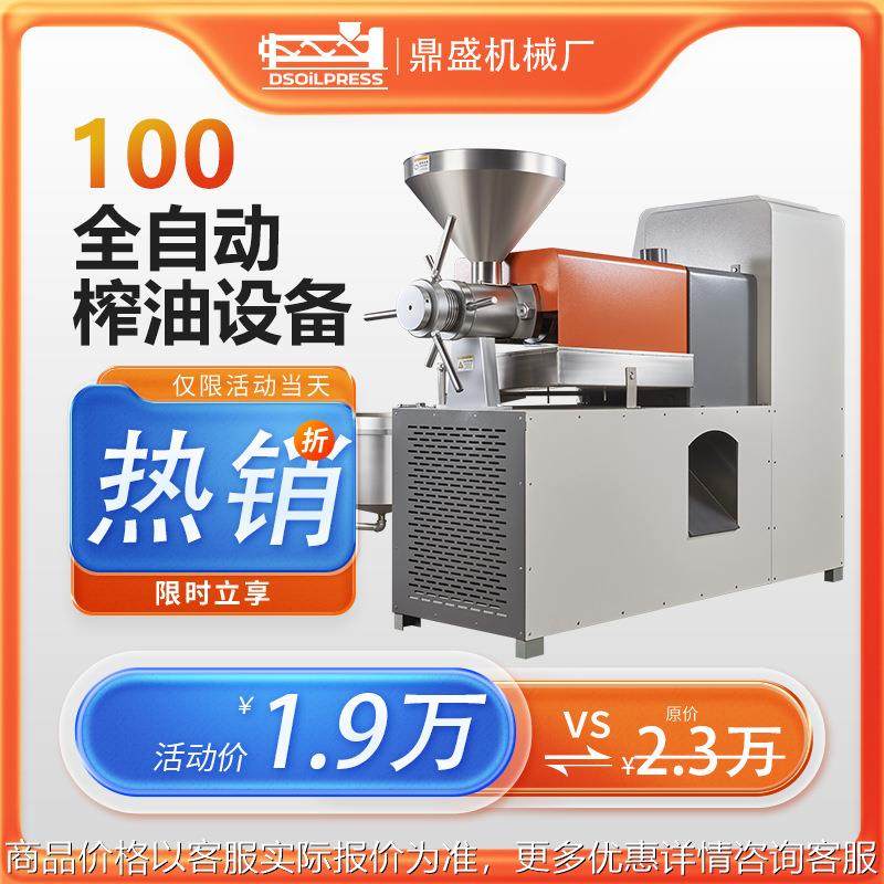 榨油机食用油全自动商用中型油坊厂家现榨,农机/农具/农膜,农产品加工设备,淘宝优惠券,粉丝福利购,淘宝优惠卷