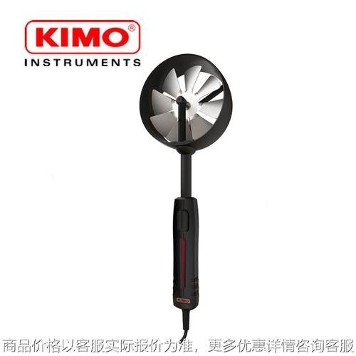 法国凯茂便携式叶轮风速仪 手持式叶轮风速仪LV110