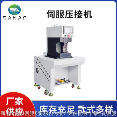 伺服压接端子机大平方新能源线束端子伺服压接机六边免换模