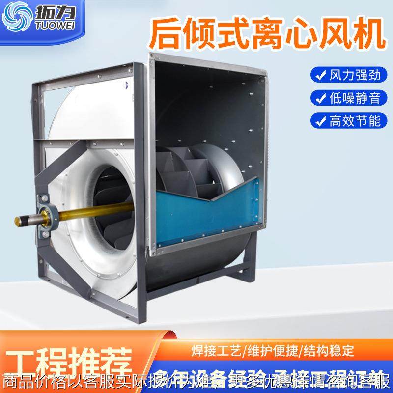 后倾式离心风机大风量排油烟工业净化空调防爆高压HKF后倾式风机,五金/工具,风机/鼓风机/通风机,淘宝优惠券,粉丝福利购,淘宝优惠卷