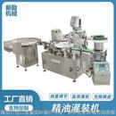 流水线 一体生产线设备精油香水墨水定量灌装 双头灌装 机震动盘喷码