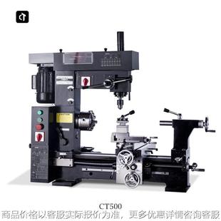 新品 CT500多功能工具机车钻铣三合一家用车床钻铣床小车铣钻