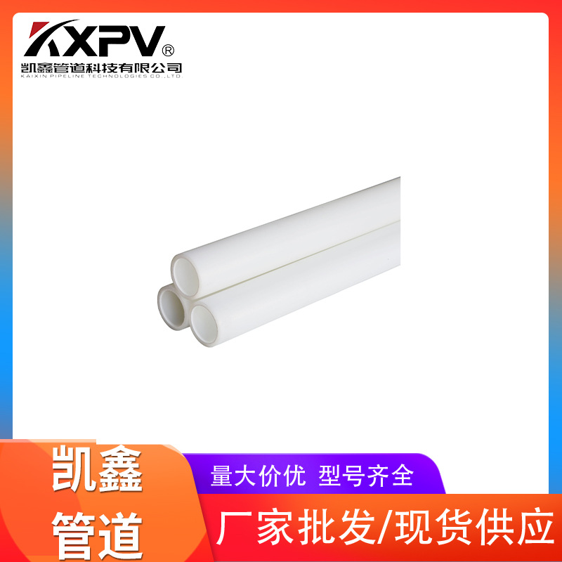 凯鑫 厂家 聚丙烯PP管FRPP管PPH管PP风管耐酸碱塑料管