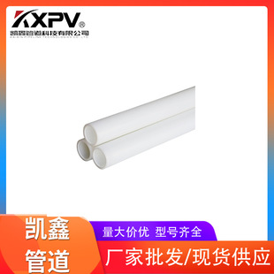 凯鑫 厂家 聚丙烯PP管FRPP管PPH管PP风管耐酸碱塑料管