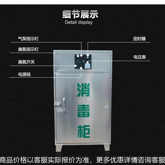 佳环臭氧消毒柜食品厂化妆品厂包材器皿消毒工作服专用消毒柜,搬运/仓储/物流设备,电梯/传菜机/升降机/提升机,淘宝优惠券,粉丝福利购,淘宝优惠卷