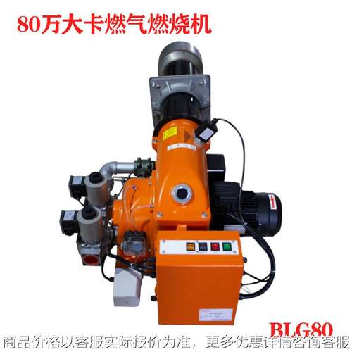 全自动燃气燃烧机天然气80万大卡锅炉燃烧器液化气沼气烤箱控制柜