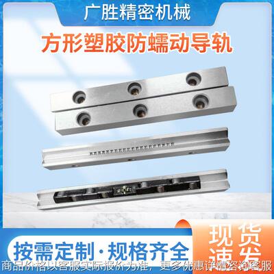 LWRE3-75方形塑胶防蠕动导轨 精密机床设备轴承滑轨滚珠导轨