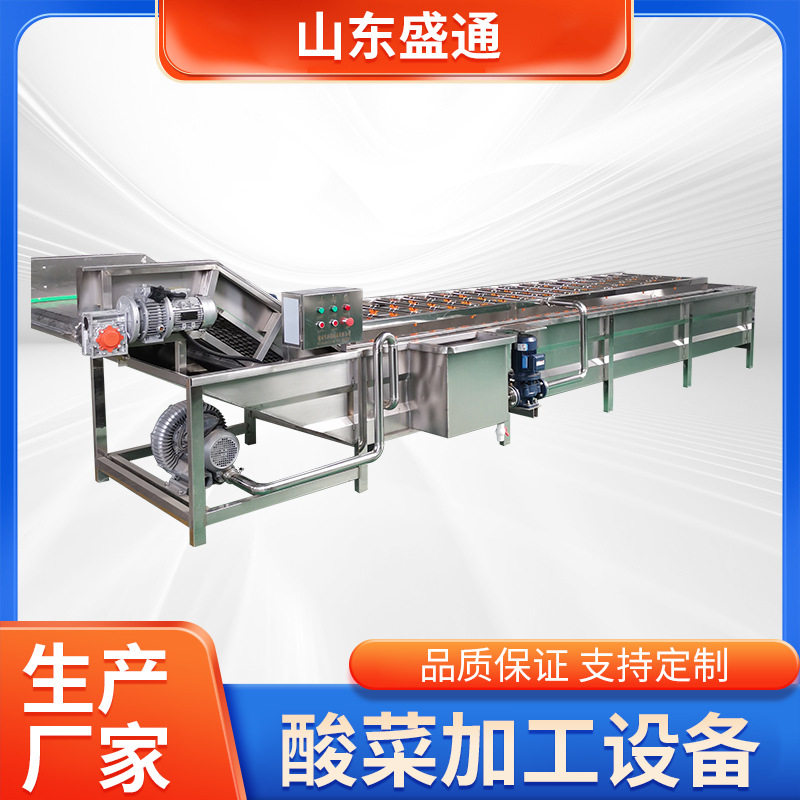 商用酸菜加工流水线  预制菜加工全套设备 腌制菜脱盐清洗设备,搬运/仓储/物流设备,叉车/搬运车,淘宝优惠券,粉丝福利购,淘宝优惠卷