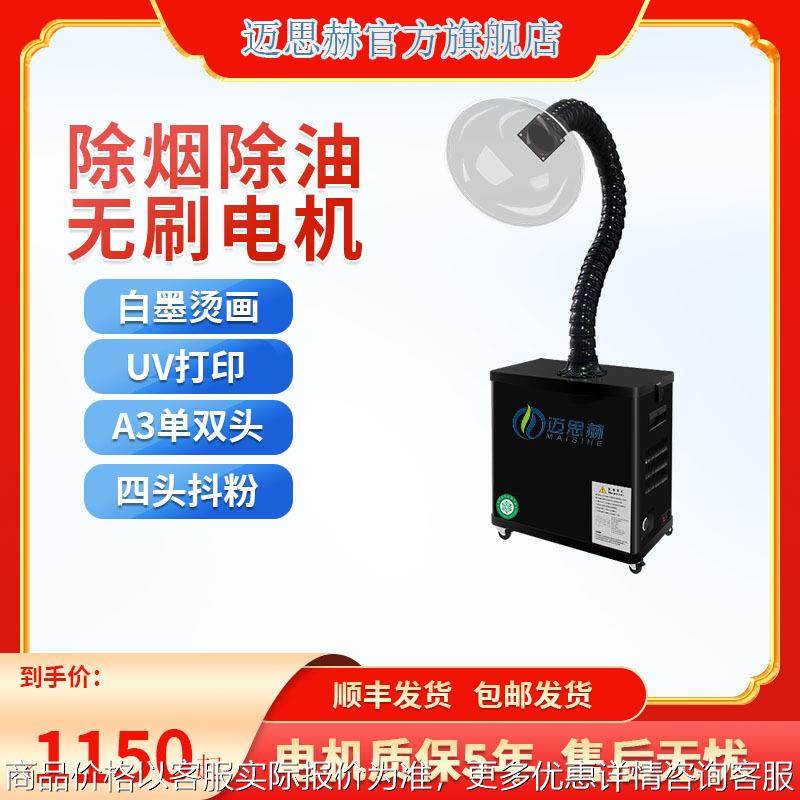 烫画烟雾净化器抖粉机油雾分离除烟机丝印排烟机除味设备吸烟机,清洗/食品/商业设备,油烟净化器,淘宝优惠券,粉丝福利购,淘宝优惠卷