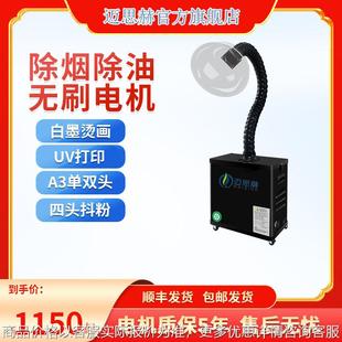 烫画烟雾净化器抖粉机油雾分离除烟机丝印排烟机除味设备吸烟机