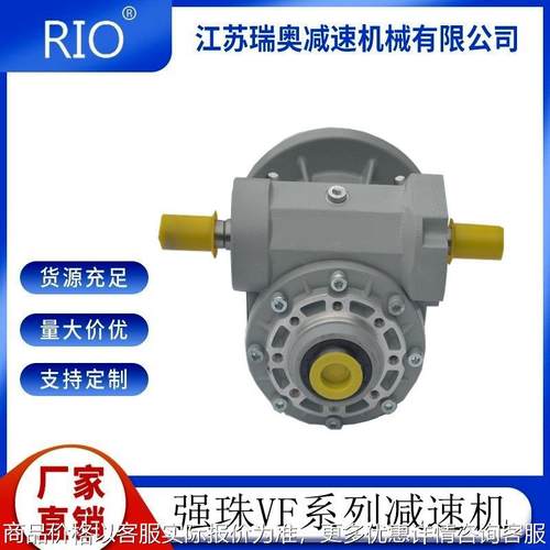 QIANGZHU珠江蜗轮蜗杆减速机VF30/44/49/63/72/86/110/130/15