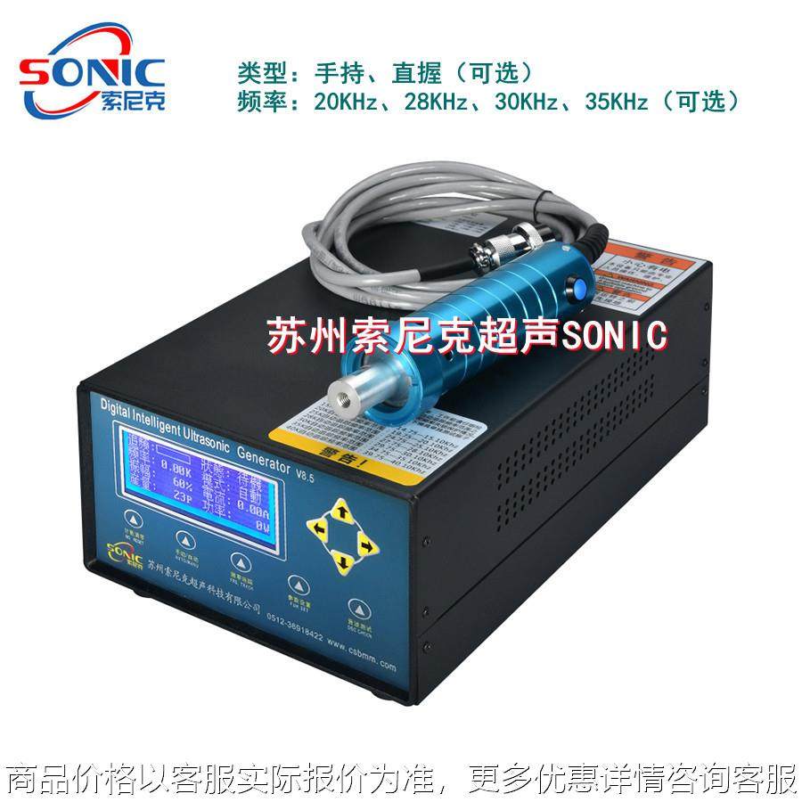 1200W超声波点焊机 28KHz JY-H281 手持式/直握式可选