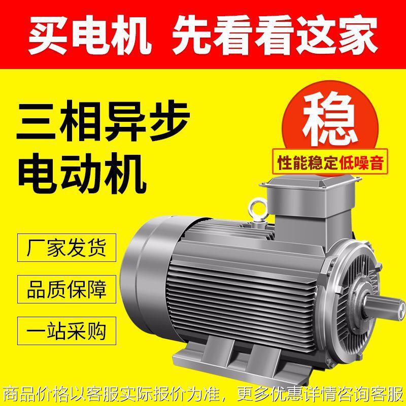 YE3-1.5千瓦-4P-B5电动机 380V三相异步电动机 变频电机厂家加工