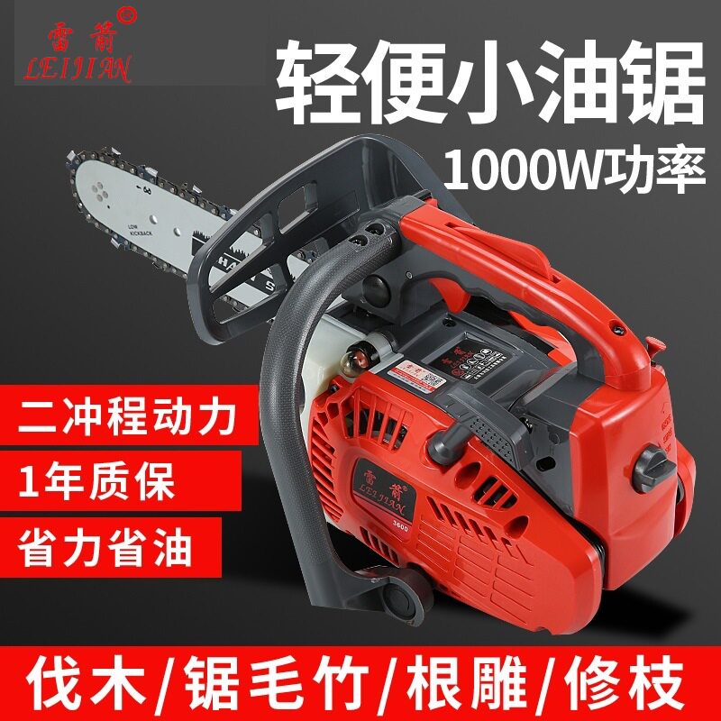 雷箭手提式汽油锯30CC 3600园林工具单手小油锯毛竹锯便携伐木锯