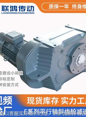 F系列齿轮减速箱 FA127重型空心轴化工板材制药机械斜齿轮减速机
