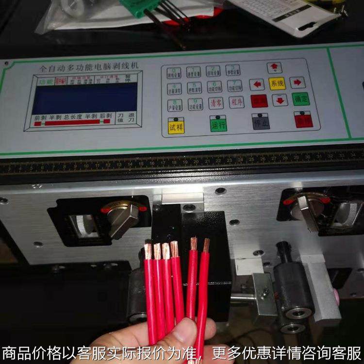 电脑剥线机全自动裁线剥皮机裁切机多功能内外脱皮机排线分叉去皮,五金/工具,剥线机,淘宝优惠券,粉丝福利购,淘宝优惠卷