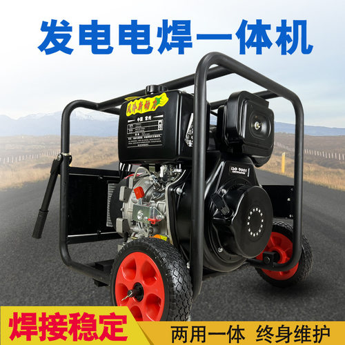 发电电焊机两用一体汽油发电机直流220V户外便携汽油发电焊机