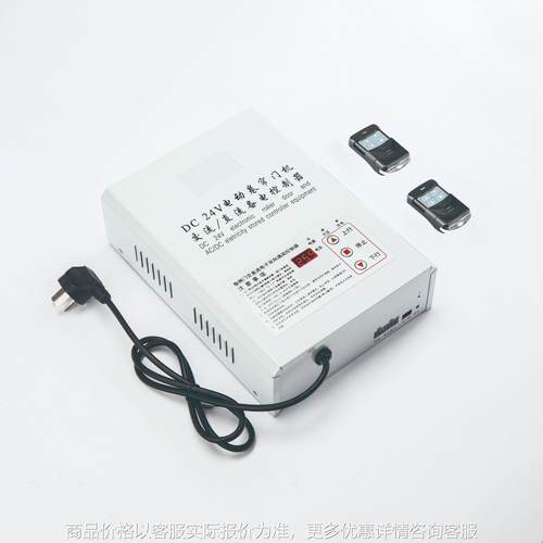 交直流卷闸门电机电子遇阻储电控制箱UPS遇阻停储电宝DC24V600型