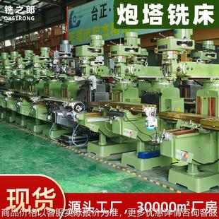 广东厂家现货炮塔铣床 台湾立卧两用X6325精密m5自动普通炮塔铣床