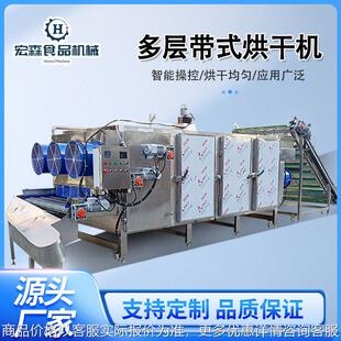 大型山药片红薯干烘干生产线连续式八角干燥机蔬菜叶片带式烘干机