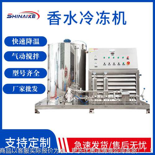 作耐克工香厂500L香水制机械混SNK-LD合冷施冻过滤器水制造设备