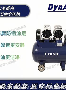 岱洛无油空气压缩机小型实验室专用气泵 DA7002DCS