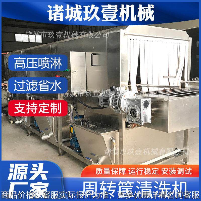 塑料食品周转筐清洗机 果蔬筐清洗机设备 肉制品筐清洗设备洗筐机,清洗/食品/商业设备,果蔬加工设备,淘宝优惠券,粉丝福利购,淘宝优惠卷