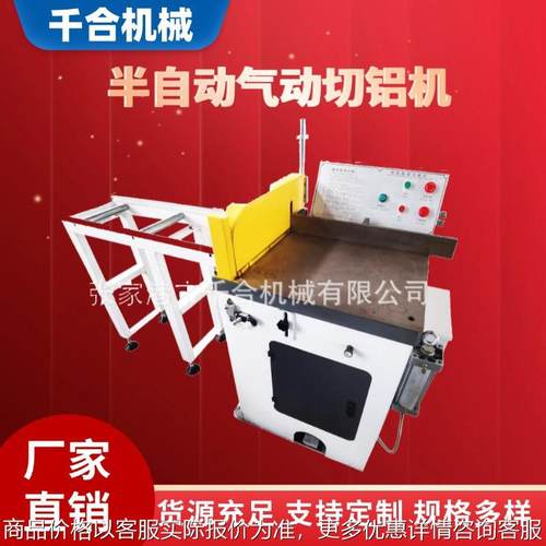 厂家直供小型切铝机适合多根细铝材铝管铜材铜管切割机现货