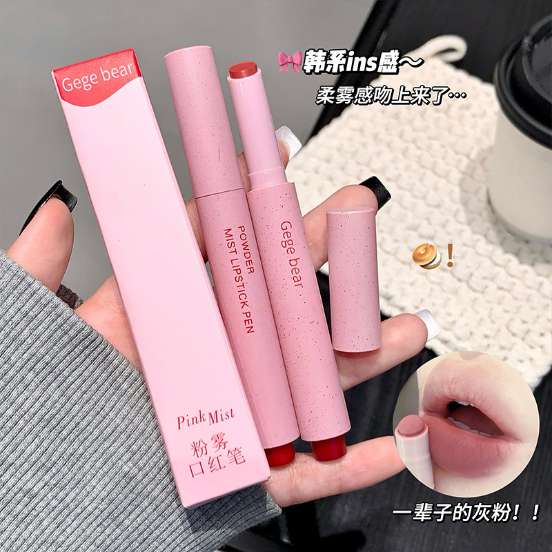 美妆精品护肤Gegebear戈戈小熊粉雾口红笔防水持久哑光勾勒唇形裸