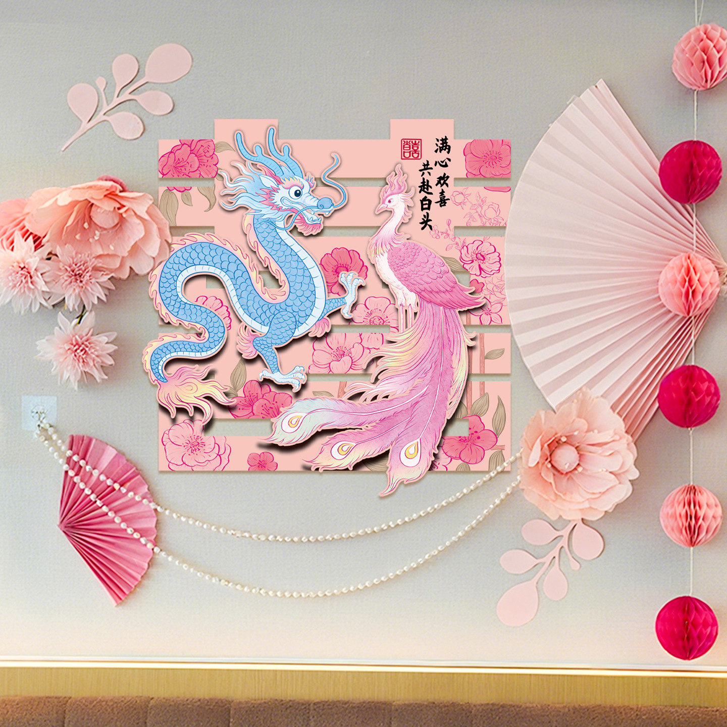 超大喜字贴结婚礼专用婚房布置装饰客厅卧室沙发囍字背景门墙贴纸