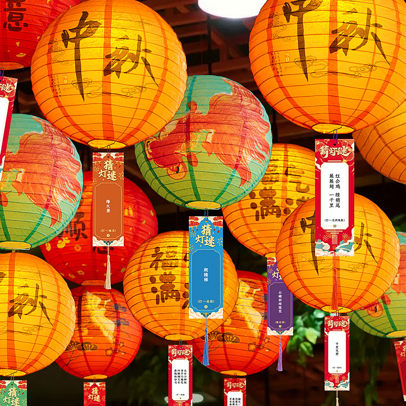 中秋节灯笼猜灯谜语挂饰商场活动氛围感主题场景布置古风宫灯