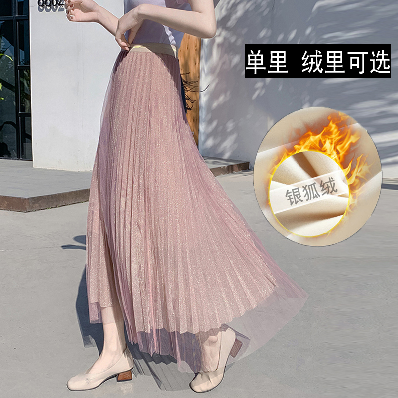 网纱半身裙女2021秋冬新款中长高腰A字裙百褶裙显瘦仙女裙大码f