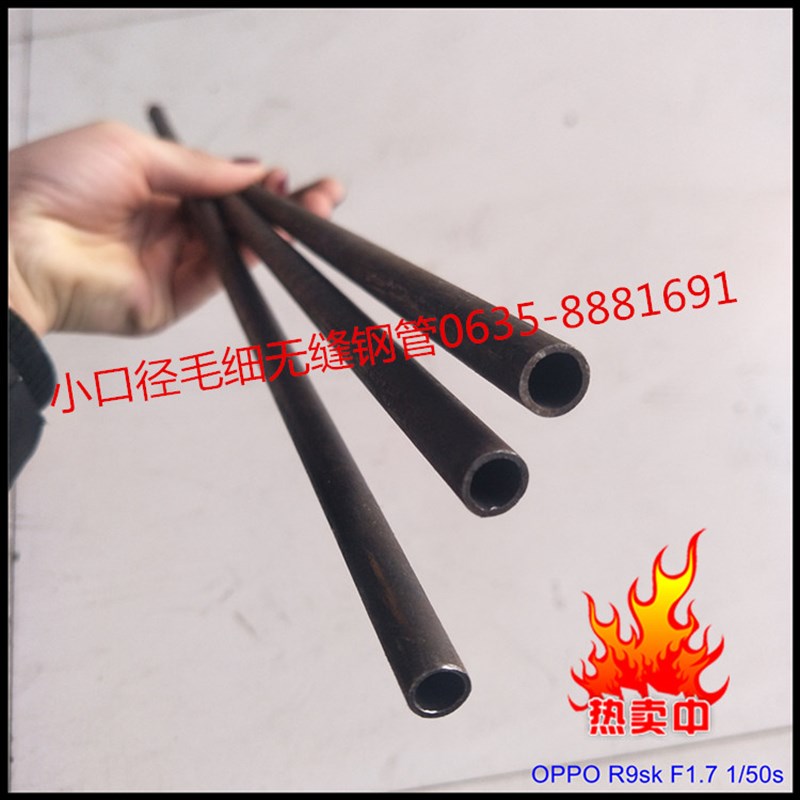 20号钢管外径12mm壁厚1.5mm内径9mm无缝空心圆铁管液压油管切割