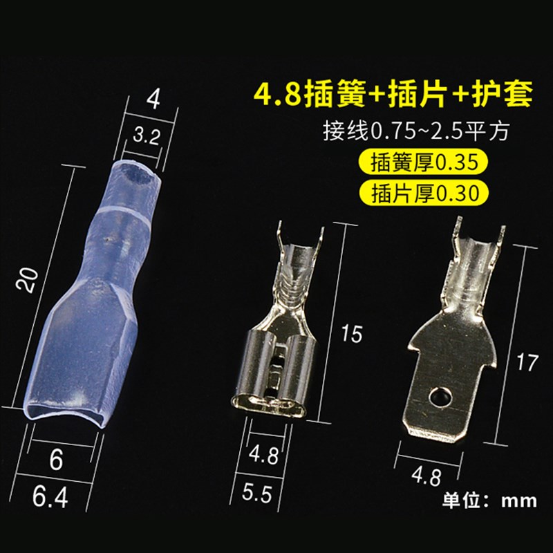 28/48/63插簧端子+护套冷压接线端子线耳铜鼻子插拔式接公母头