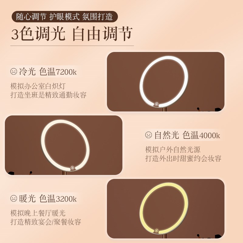 大圆镜化妆镜宿舍台式梳妆镜卧室桌面轻奢智能美妆镜子带灯礼物