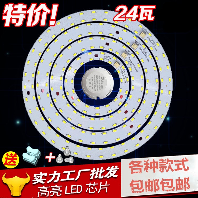 led改造光源灯板 圆形磁铁吸顶灯板贴片改装环形灯盘客厅家用灯芯