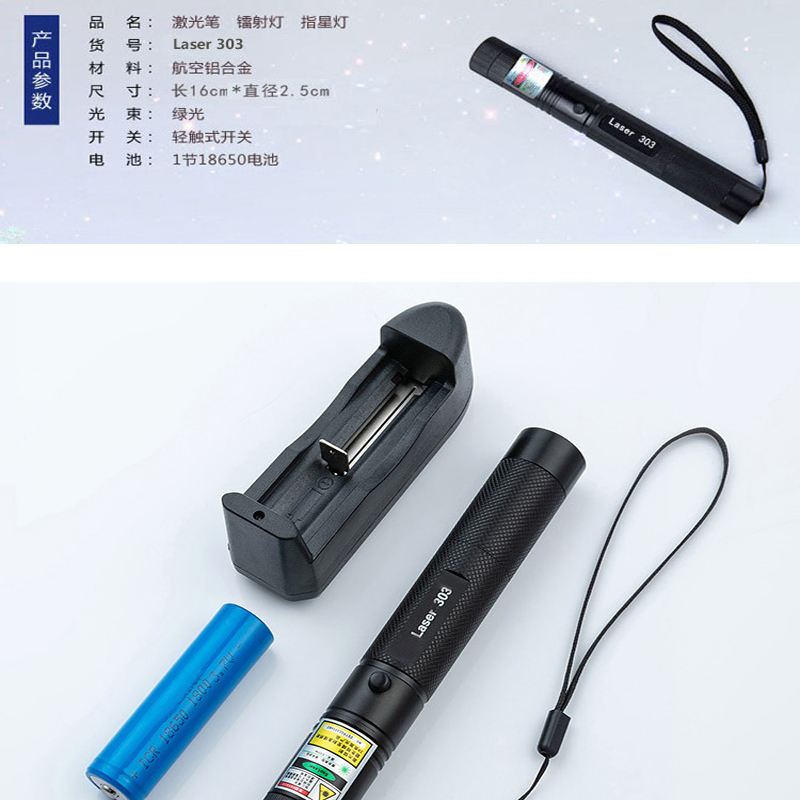 303Laser激光笔绿光激光手电绿光激光笔售楼沙盘指示笔电视屏指示