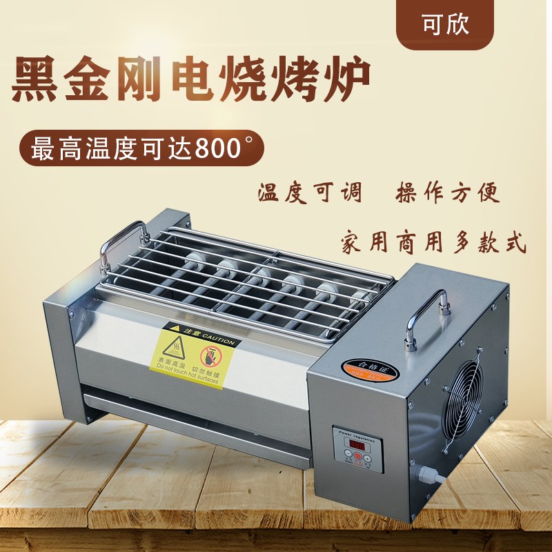 电烤炉家用烧烤商用无烟烧烤架烤串机羊肉串生蚝面筋炉室内黑金刚