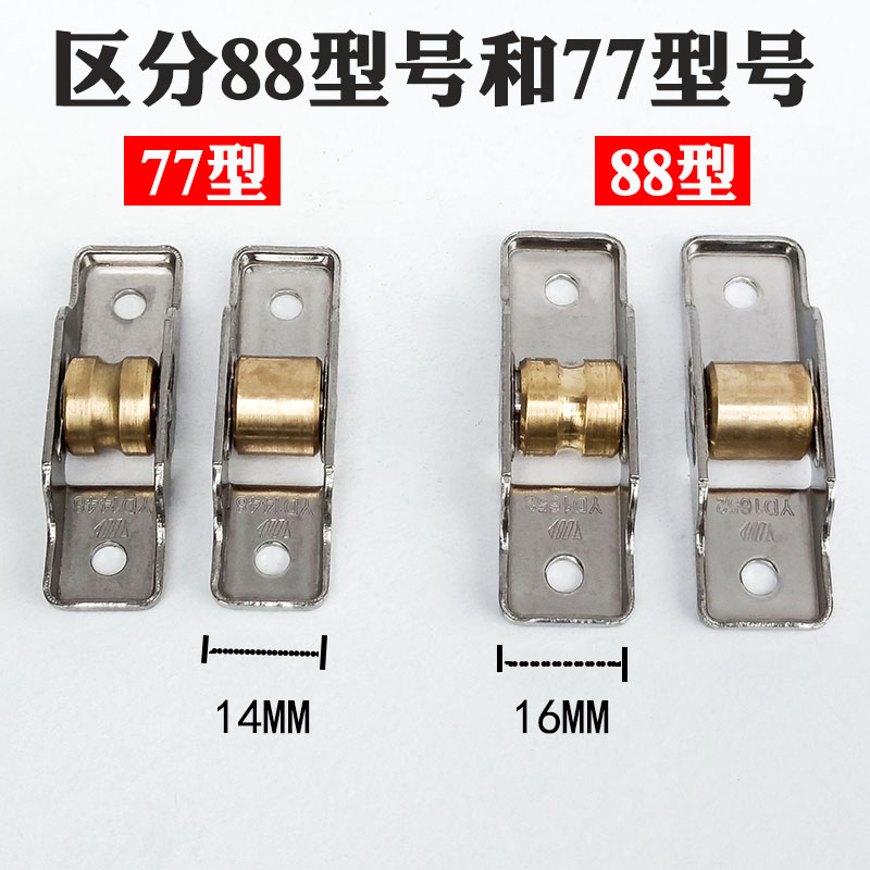 老式塑钢推拉门窗滑轮平移窗户铜轮7788型窗户单轮子不锈钢下滚轮