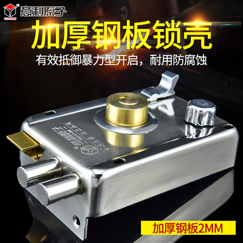意利原子外装门锁老式防盗门锁超B级门锁铁门木门不锈钢门通用型