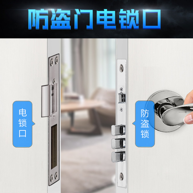 门禁阴极锁电锁口反锁孔面板12V宽口电控锁常开常闭防盗门锁配套,电子/电工,电控锁,淘宝优惠券,粉丝福利购,淘宝优惠卷