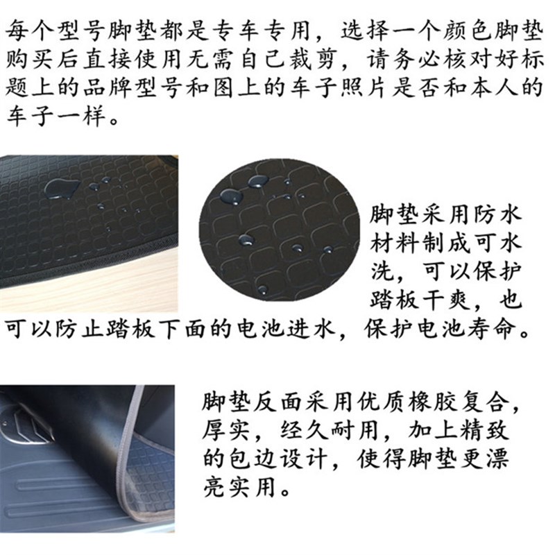 适用绿源TDT2036Z电动车FK2脚垫脚踏垫皮子新款橡胶自裁丝圈防水