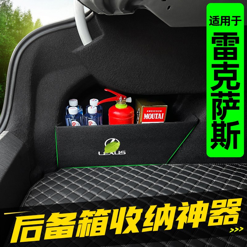 适用雷克萨斯RX300/450h汽车内饰改装车内装饰用品大全后备箱隔板