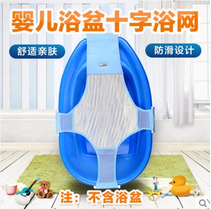 蔓葆安全防滑浴网新生儿宝宝沐浴床 婴儿洗澡网兜洗澡盆洗澡架