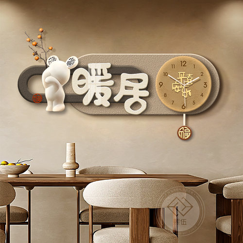 暖居餐厅装饰画侘寂风电视机背景墙壁灯画高档大气客厅挂画带钟表