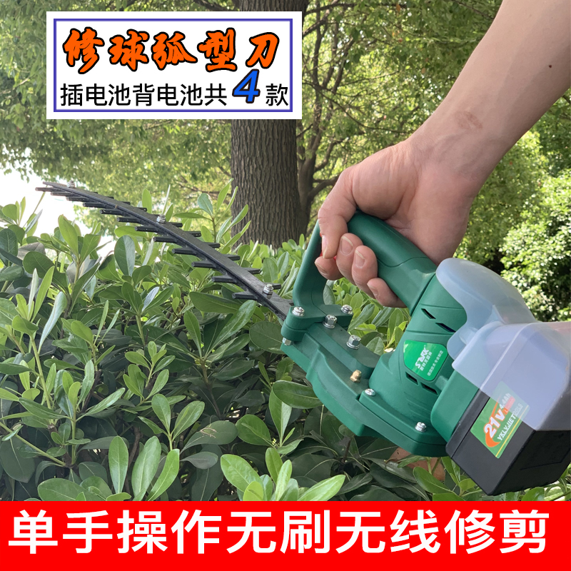 单手无线无刷绿篱机弧形小型充电式电动修剪机茶叶树绿化带造型剪