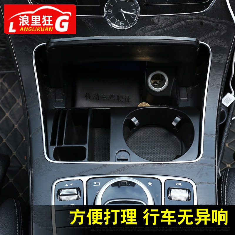 16-21款奔驰新e级新c级GLC260G级大G水杯架储物盒多功能E300l改装