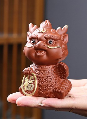 龙年伴手礼摆件家居饰品创意手工客厅办公室桌面摆设紫砂茶宠可养