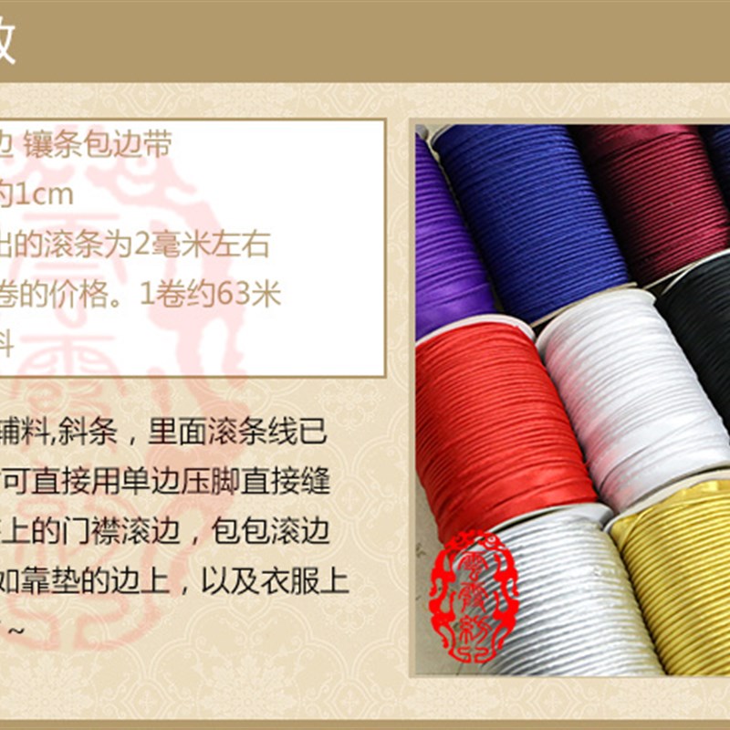 旗袍包边条 包边带手工包边滚边带 服装包边嵌条包边线条滚条包邮